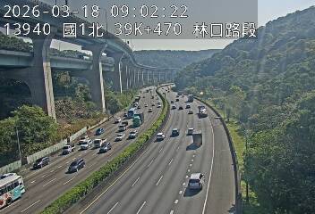 國道1號(林口交流道到泰山轉接道)