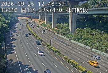 國道1號(林口交流道到泰山轉接道)
