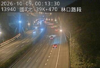 國道1號(林口交流道到泰山轉接道)