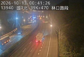 國道1號(林口交流道到泰山轉接道)
