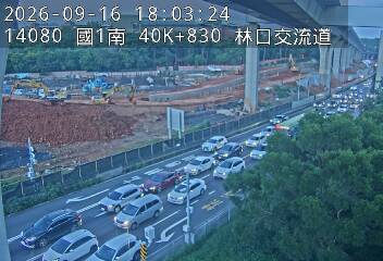 國道1號(泰山轉接道到林口交流道, 林口文化路)