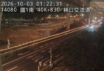 國道1號(泰山轉接道到林口交流道, 林口文化路)