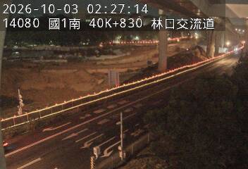 國道1號(泰山轉接道到林口交流道, 林口文化路)