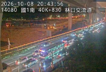 國道1號(泰山轉接道到林口交流道, 林口文化路)
