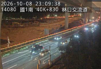國道1號(泰山轉接道到林口交流道, 林口文化路)