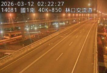 國1高架(泰山轉接道到機場系統交流道)