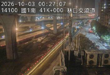 國道1號(泰山轉接道到林口交流道, 林口機房)