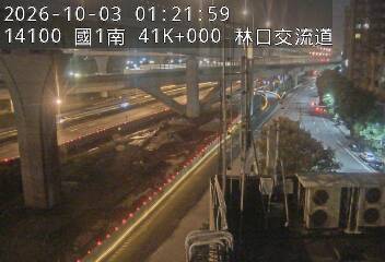 國道1號(泰山轉接道到林口交流道, 林口機房)