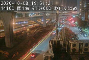 國道1號(泰山轉接道到林口交流道, 林口機房)