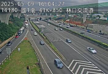 高公局_國道1號_林口交流道_桃園交流道_41K_(S) cctv 監視器 即時交通資訊