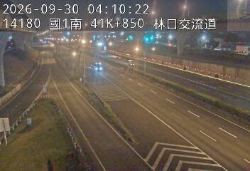 國道1號(林口交流道到桃園交流道)