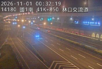 國道1號五股楊梅高架道路(林口交流道到桃園交流道)