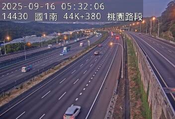 高公局_國道1號_林口交流道_桃園交流道_44K_(S) cctv 監視器 即時交通資訊