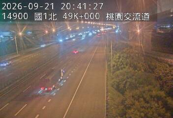 國道1號(桃園交流道到林口交流道)