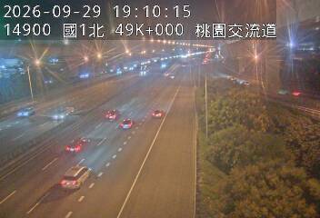 國道1號(桃園交流道到林口交流道)