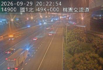 國道1號(桃園交流道到林口交流道)