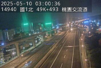 🔴Live-國道1號北向( 桃園交流道 49.49Km)即時影像