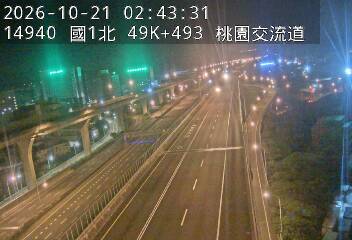 國1高架(機場系統交流道到泰山轉接道)