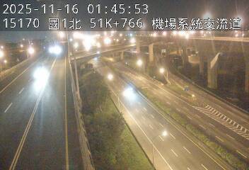 國1高架(機場系統交流道到泰山轉接道)