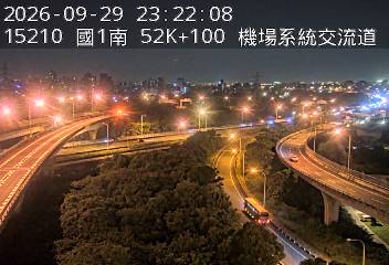 國1高架(泰山轉接道到機場系統交流道, 俯瞰機場系統)