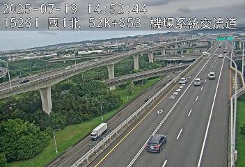 🔴Live-國道1號北向( 機場系統交流道 52.65Km)即時影像