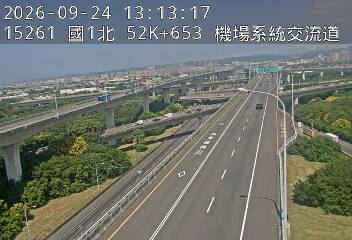 國1高架(中壢轉接一到機場系統交流道)