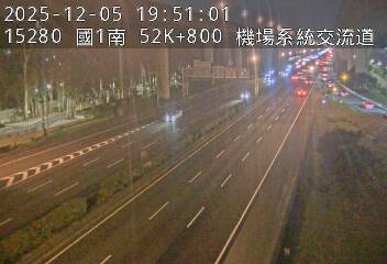 國道1號(機場系統交流道到中壢服務區)