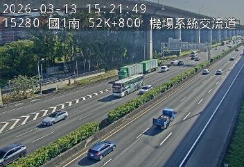 國道1號(機場系統交流道到中壢服務區)