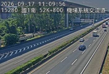 國道1號(機場系統交流道到中壢服務區)