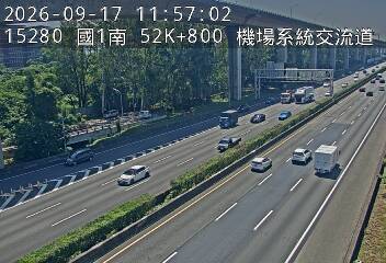 國道1號(機場系統交流道到中壢服務區)