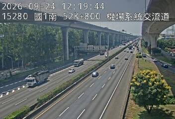 國道1號(機場系統交流道到中壢服務區)