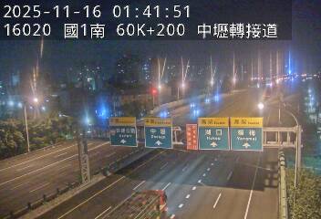 國1高架(中壢轉接一到中壢轉接二)