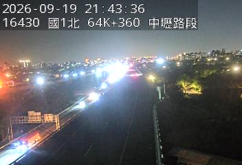 國道1號(平鎮系統交流道到中壢交流道)