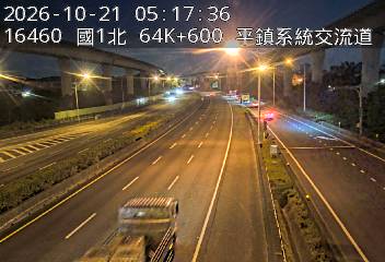 國道1號(平鎮系統交流道到中壢交流道)