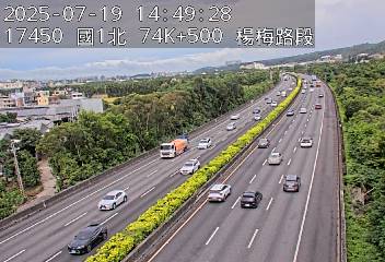 國道1號 74K+500 (湖口交流道-高架楊梅端)(N) cctv 監視器 即時交通資訊