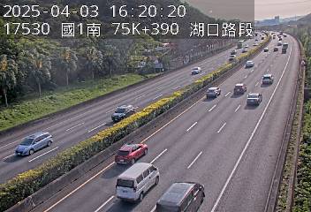 國道1號 75K+390 (高架楊梅端-湖口交流道)(S) 303台灣新竹縣湖口鄉中山高速公路 即時監視器 路況監視器 即時路況影像