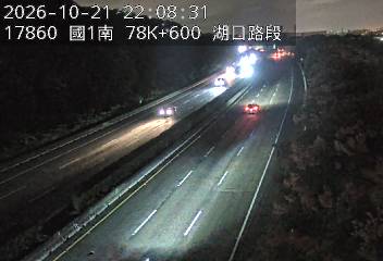 國道1號(高架楊梅端到湖口交流道)
