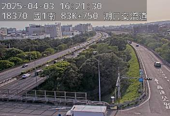 國道1號 83K+750 (高架楊梅端-湖口交流道)(S) CCTV-N1-S-83.750-O-湖口交流道 cctv 監視器 即時交通資訊