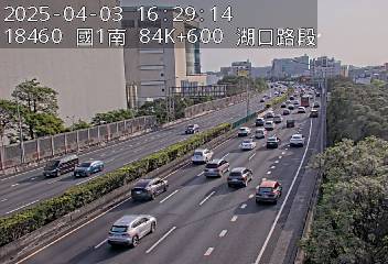 國道1號 84K+600 (湖口交流道-湖口服務區)(S) CCTV-N1-S-84.600-M 303台灣新竹縣湖口鄉光復北路54號 即時監視器 路況監視器 即時路況影像