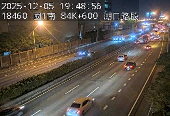 國道1號(湖口交流道到湖口服務區)