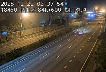 國道1號(湖口交流道到湖口服務區)