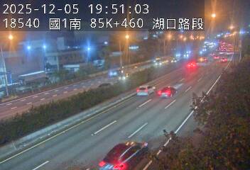 國道1號(湖口交流道到湖口服務區)