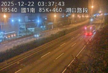 國道1號(湖口交流道到湖口服務區)