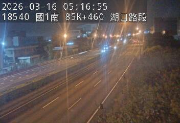 國道1號(湖口交流道到湖口服務區)