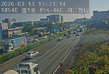 國道1號(湖口交流道到湖口服務區)