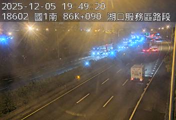 國道1號(湖口交流道到湖口服務區)