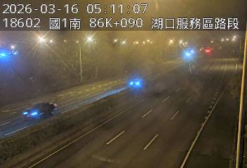 國道1號(湖口交流道到湖口服務區)