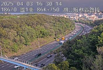 國道1號 86K+750 (湖口服務區-竹北交流道)(S) CCTV-N1-S-86.750-M 303台灣新竹縣湖口鄉國強街1巷8號 即時監視器 路況監視器 即時路況影像