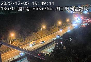 國道1號(湖口服務區到竹北交流道)