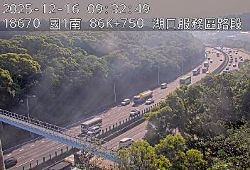 國道1號(湖口服務區到竹北交流道)